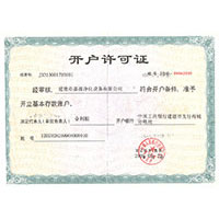 黄色逼逼大全开户许可证